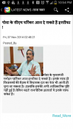 Bihar State News-बिहार समाचार screenshot 4