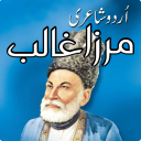 Mirza Ghalib ( غاؔلب‎‎ ) Urdu Shayari