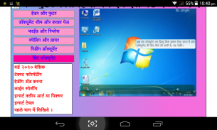 Learn Microsoft Word 10 Hindi screenshot 5