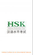 HSK-III screenshot 0