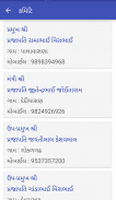 42 Gol Prajapati Samaj screenshot 4