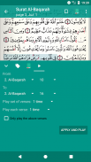 Quran Qaloon  قرآن قراءة قالون screenshot 11