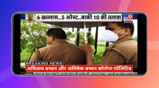 Rajasthan News Live TV screenshot 1