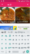 Non Veg Recipes Tamil screenshot 6