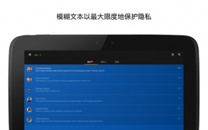 KeeperChat 加密信使 screenshot 8