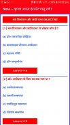 Godhuli bhag 2 class 10th hindi objective screenshot 2