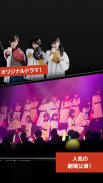 大阪チャンネル/お笑い・NMB48の番組が見放題 screenshot 8