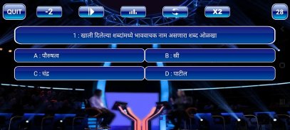 KBC Quiz Game screenshot 5