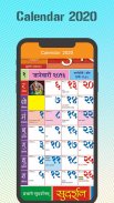 Marathi Calendar 2020 Marathi Panchang 2020 screenshot 4