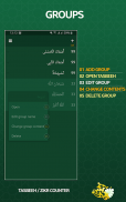 Tasbeeh Counter: zikr, tasbih, zikirmatik screenshot 2