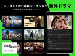 Hulu / フールー　人気ドラマ・映画・アニメなどが見放題 screenshot 11