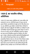 India History In Hindi (Offline) screenshot 3