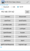 SII PS Print Class Library screenshot 7