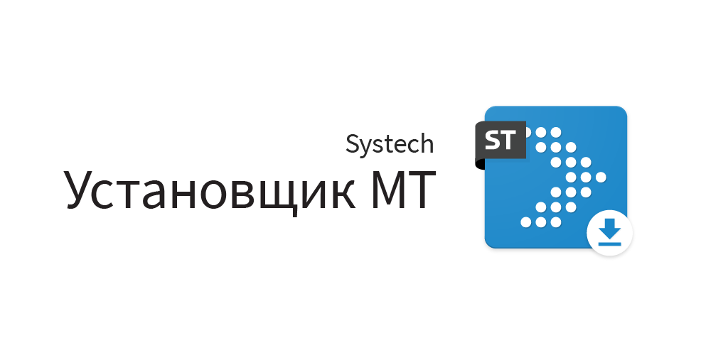 St mobile. Systtech.