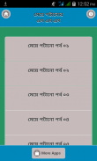 পাগল করার এসএমএস screenshot 1