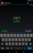 Rieul Korean screenshot 6