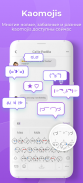 Эмодзи Клавиатура Emoji Lite screenshot 5