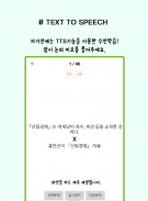 하루기출: 형법, 형소법, 경찰학, 한국사, 영어 기출 OX (경찰, 공무원) screenshot 3