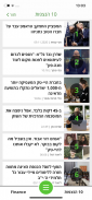 TheMarker - דה מרקר screenshot 1