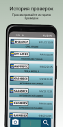 Проверка автономера - Украина screenshot 6
