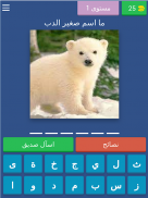 وصلة ثقافة عامة screenshot 12