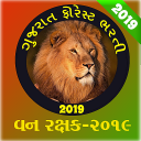 Gujarat Forest 2020 Icon
