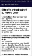 RAJASTHAN PATWARI EXAM PREPARATION: RSMSSB PATWARI screenshot 15