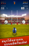 Flick Kick Rugby Kickoff screenshot 9