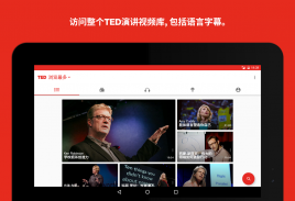 TED screenshot 8