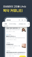 똑닥 - 병원 예약/접수 필수 앱, 약국찾기 screenshot 6