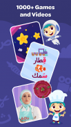 لمسة : قصص و ألعاب أطفال عربية screenshot 9