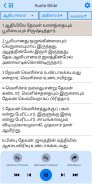 Tamil Bible screenshot 7