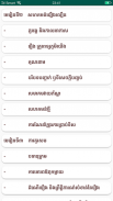 កំណែភាសាខ្មែរ ថ្នាក់ទី៤ screenshot 7