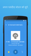 Simple Radio - एफ एम रेडियो screenshot 2