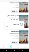 Al Azhar ebook screenshot 3