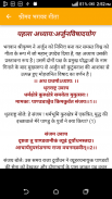 श्रीमद भगवद गीता सार हिंदी - S screenshot 7