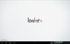 HomeFree TV screenshot 0