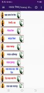 নূরাণী নামাজ শিক্ষা,Namaz sikkah screenshot 7