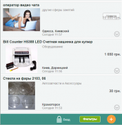 SLAVNO.COM.UA  - Объявления по Украине. screenshot 12
