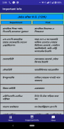 West Bengal Board Result 2020 (Madhyamik & H.S.) screenshot 5