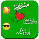 Funny Urdu Stickers