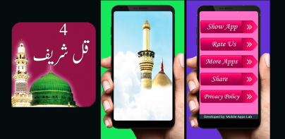 4 Qul Shareef -  Islamic App