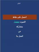 العلم والدولة screenshot 15