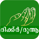 Dua Malayalam Offline Icon