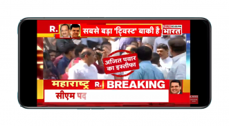 Hindi News Live TV | Live News Hindi Channel screenshot 6