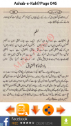 Qissa Ashab-e-Kahf screenshot 5