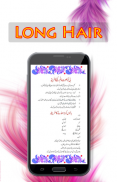 Long Haircare Beauty Tips Urdu screenshot 1