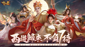 一個官人一個妻-背包大闖官 screenshot 0