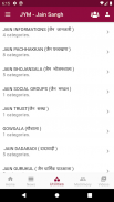 JYM - Jain Sangh Directory screenshot 4