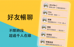 免費交友Cheers匿名聊天交友app軟體，終結單身乾杯 screenshot 4